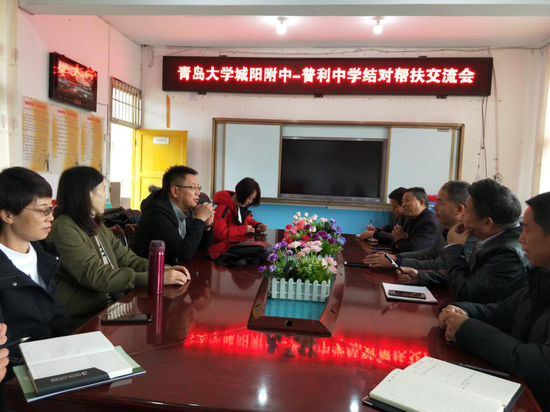结对帮扶交流会