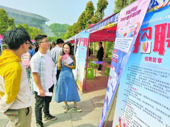 贵州师范大学学生在查看企业招聘信息。