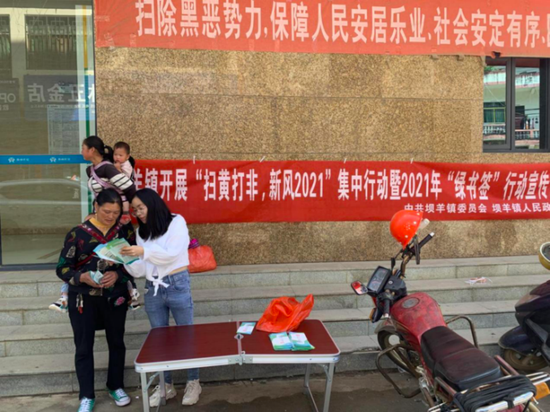 工作人员为群众讲解扫黄打非工作