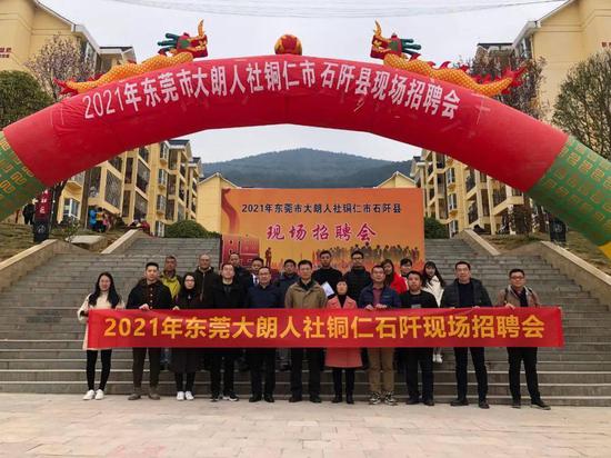 东莞大朗招聘_招34名 东莞市大朗中学招聘初高中教师公告