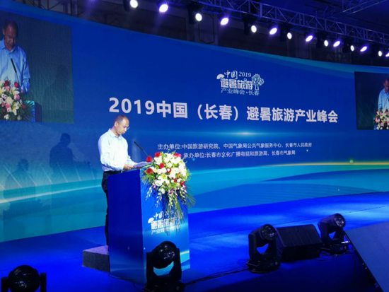 (贵州省文化和旅游厅副巡视员史静一受邀出席峰会并做交流发言)