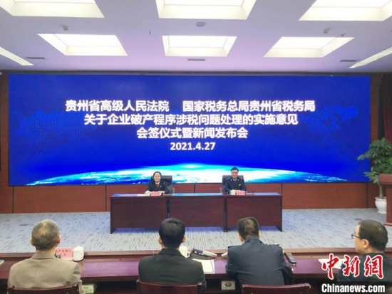 图为新闻发布会现场。张伟 摄
