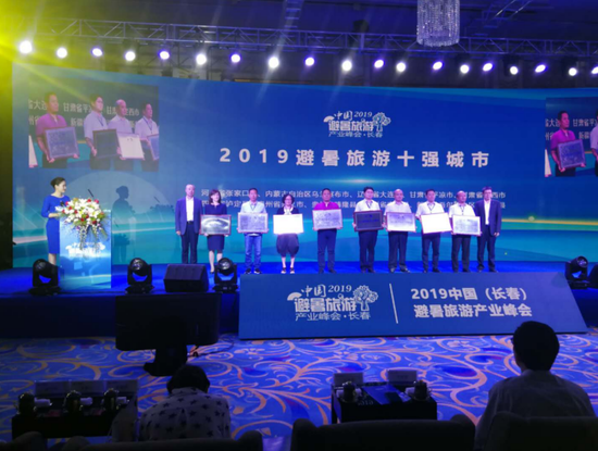 (晴隆县、安龙县、兴义市获得2019避暑旅游十强城市)