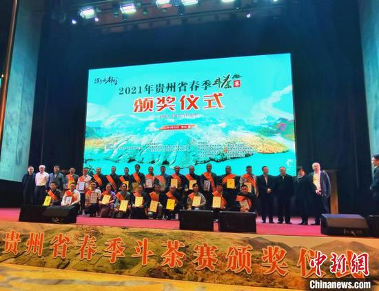图为2021年贵州春季斗茶赛颁奖仪式现场。 周燕玲 摄