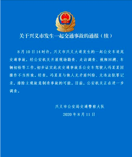 图为官方通报截图。