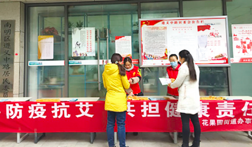 花果园街道办事处开展抗艾滋病科普知识宣传活动。 记者欧阳蔚华 摄