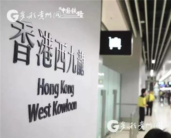 香港西九龙站(图片来自中国铁路)
