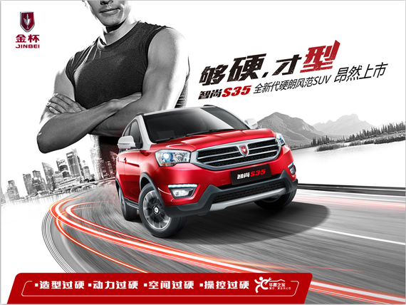 年轻时尚 智尚S35硬汉派焕然登场_贵阳汽车网