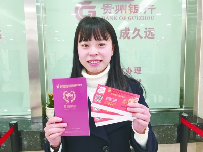 贵州银行发放灯会门票游园护照 可免费领取