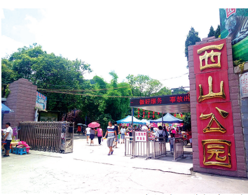 都匀西山公园结束半个世纪"收费史" 市民纷纷点赞