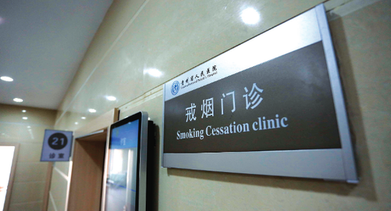 贵州省已开设7家戒烟门诊 药物戒烟成功率高_新浪贵州_新浪网