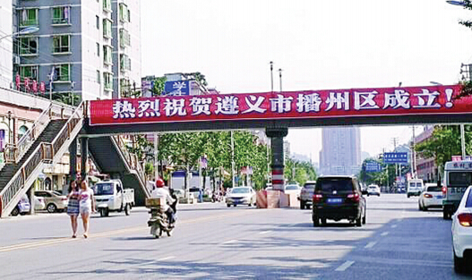 播州区总人口_播州区地图(2)