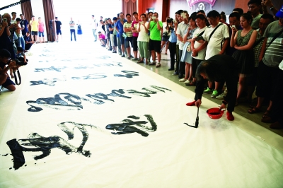 巨幅宣纸铺地 写下“知行合一”
