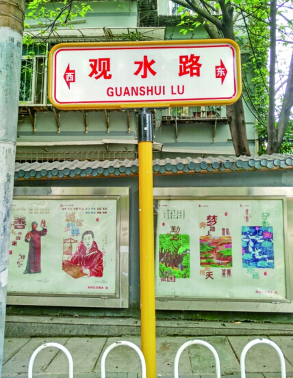 贵阳23条主干道路牌全面升级 标注东西南北英文字母