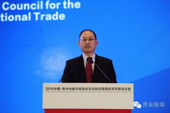 中国贵州跨境贸易洽谈会开幕贵安新区跨境谋合