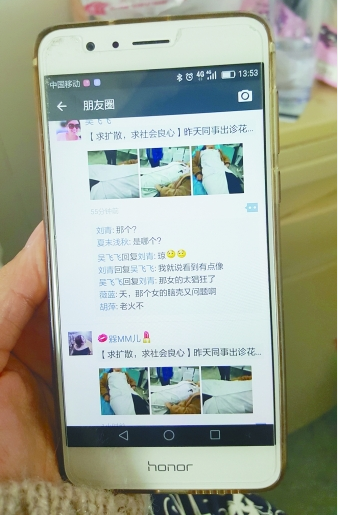 朋友圈流传的消息