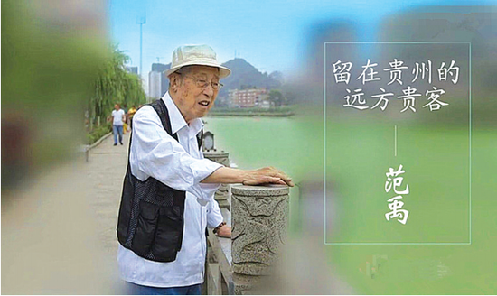 范禹老先生生前照