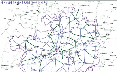 2017年贵州共11个高速公路项目 集中开工建设