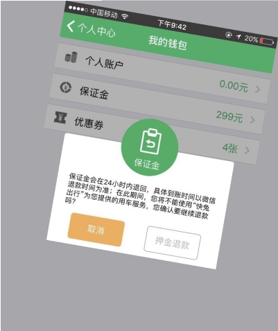 贵阳街头出现共享单车 仅需一元就可租车骑行