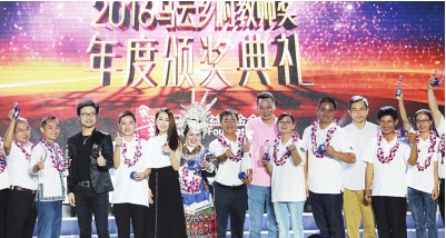 2017年“马云乡村教师奖”启动 乡村教师们快来报名吧_新浪贵州_新浪网