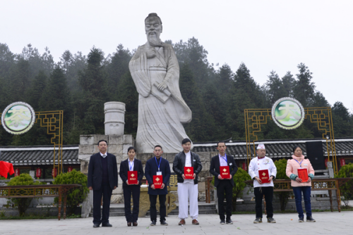 仙人岭茶业表彰先进