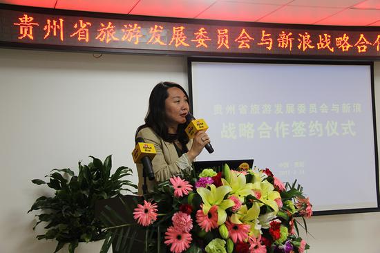 新浪政府旅游事业部总经理李峥嵘致辞