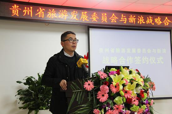 新浪贵州总经理杨红文致辞