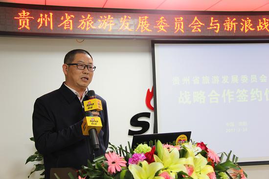 贵州省旅游发展委员会副主任汪文学致辞