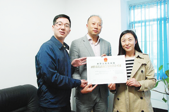 滴滴出行获得《网络预约出租汽车经营许可证》