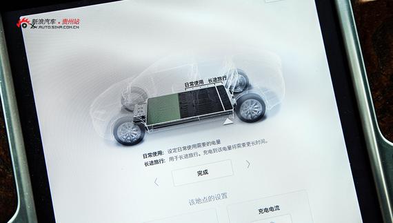 充电设置