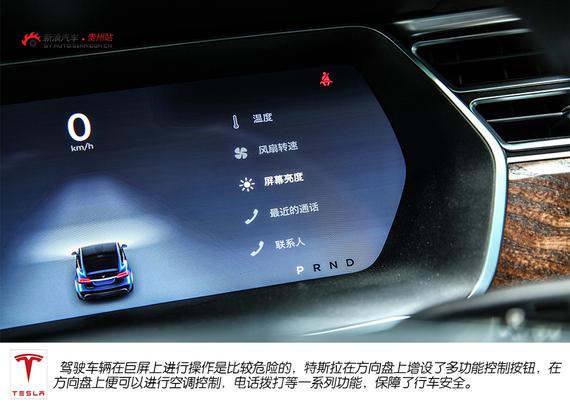 方向盘控制