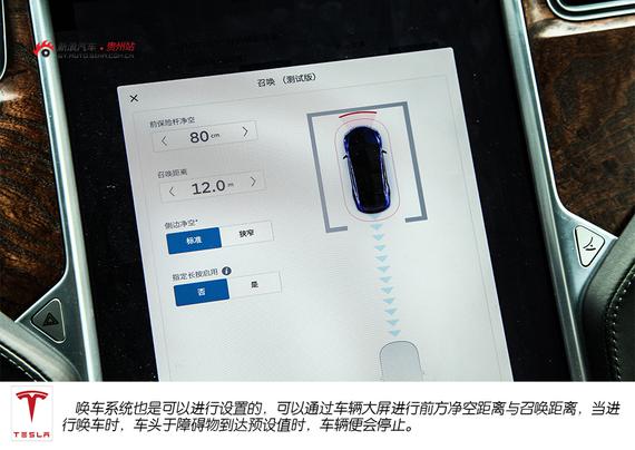 唤车设置