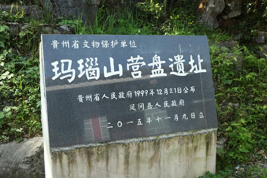 玛瑙山