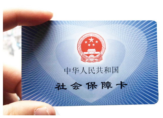 刷社保卡依然可以买日用品 贵阳这些药店在冒