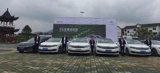 C6作为凤冈“一节一会”贵宾用车,全程专车无缝接送出行