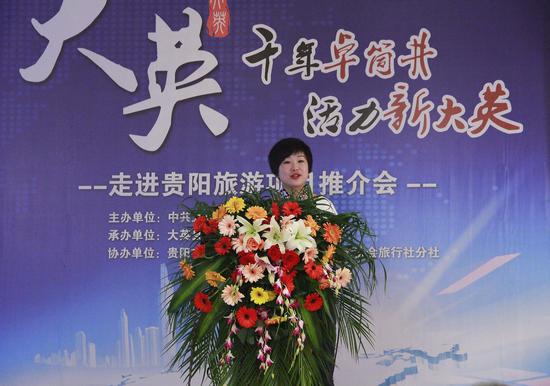 大英县旅游局局长张美年