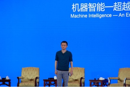 数博大咖李马云演讲全文:未来三十年是最佳的