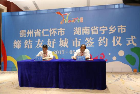 仁怀经济总量排名_仁怀茅台镇图片(2)