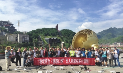 在茅台酒镇1915广场举行起飞仪式。 李雁秋 郑铁 摄