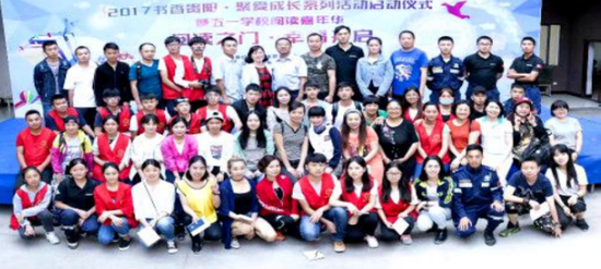 聚爱阅读嘉年华爱心捐款倡议书