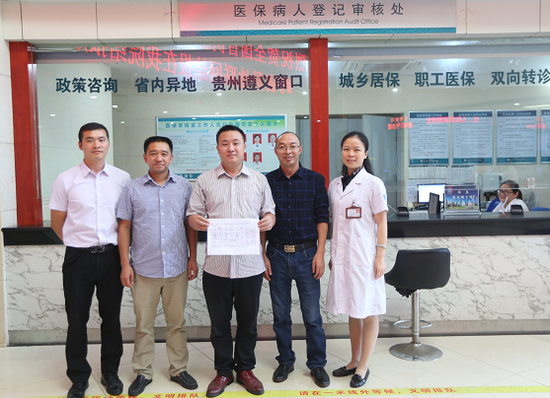 吴先生是享受全国新农合“基本医保+大病保险一站式跨省直补的第一人