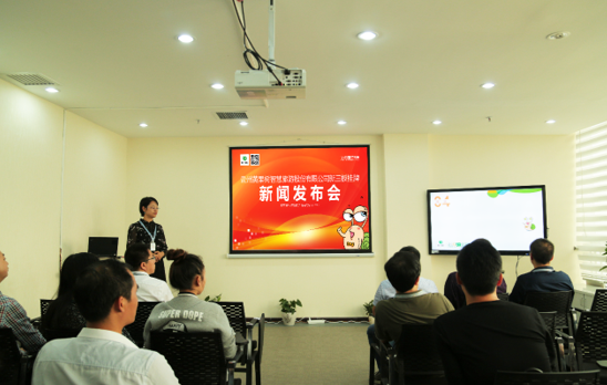 新闻发布会现场