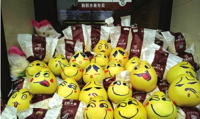 贵阳:水果店店员脑洞大开 柚子上画"表情包"萌翻了