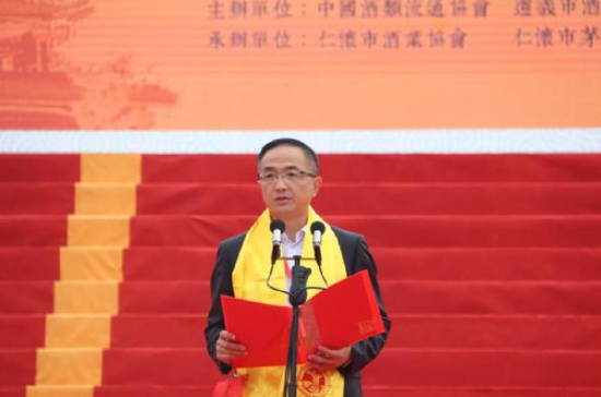 中共仁怀市委副书记、代理市长汪能科致辞