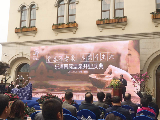 乐湾温泉开业:71℃问鼎贵州温泉最高温