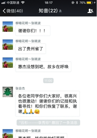 张会杰被拉进班级群后,大家聊了一上午。