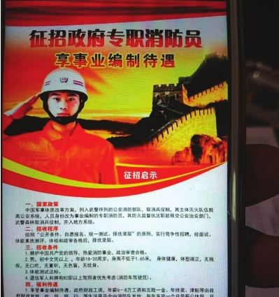 交2万元培训费就能当消防员? 铜仁多地现招聘