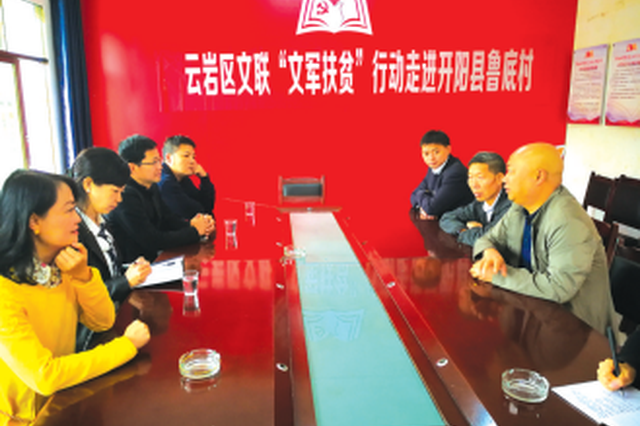 文军扶贫到鲁底