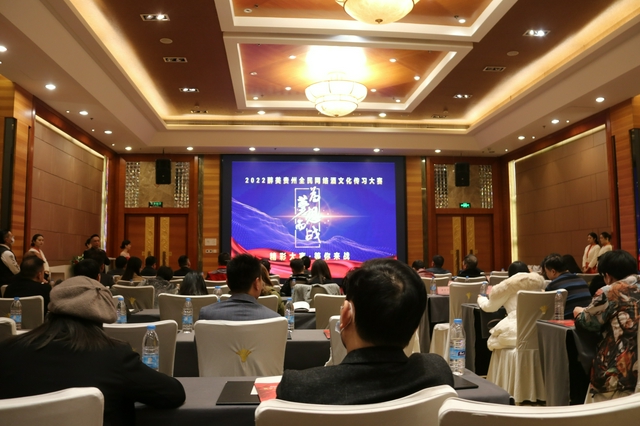 贵州国际互联网酒文化博览会  醉美贵州中国第一季2022全民民族酒文化传承大赛
