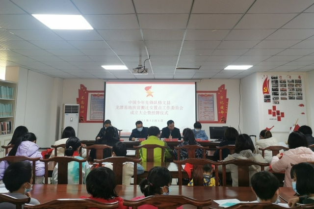 修文县首个社区少工委挂牌成立
